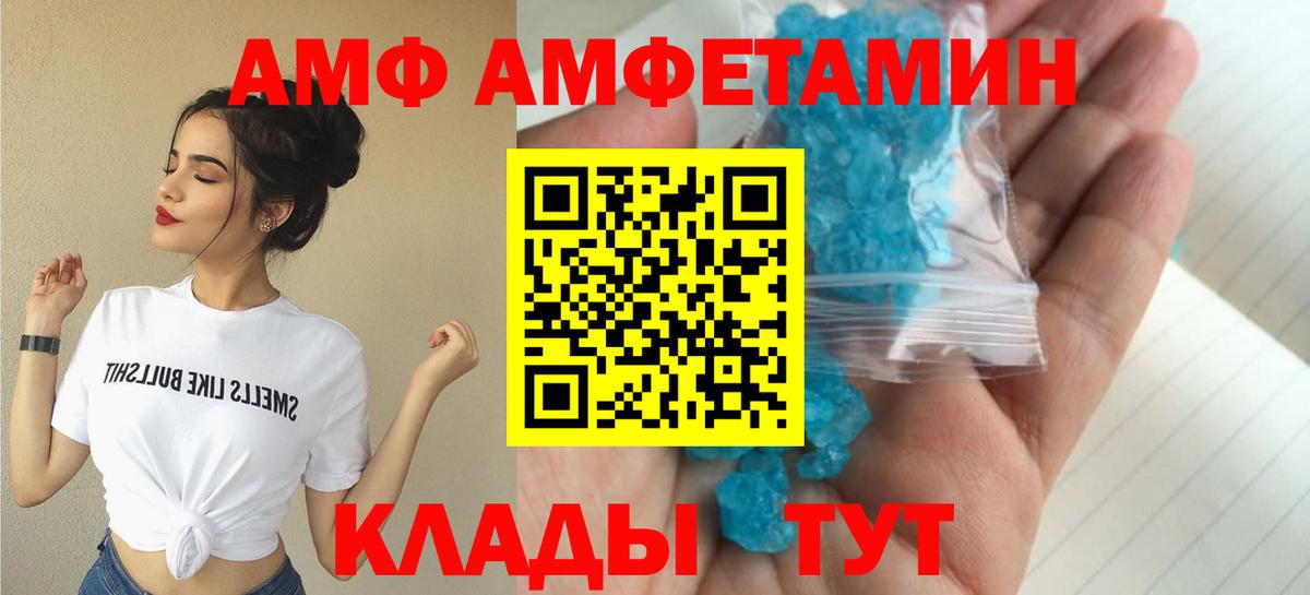 Amphetamine  Вход с VPN  Верхний Уфалей  АМФ 97% 