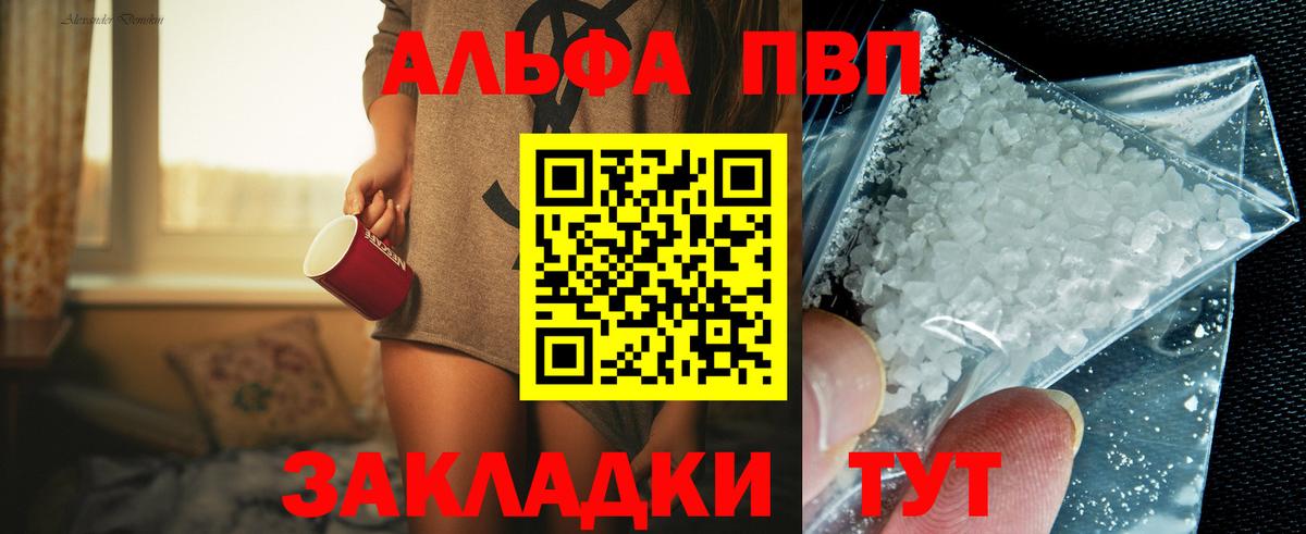 Альфа ПВП СК КРИС  Вход с VPN  APVP  Alfa_PVP Crystall  Верхний Уфалей  Alpha-PVP кристаллы 