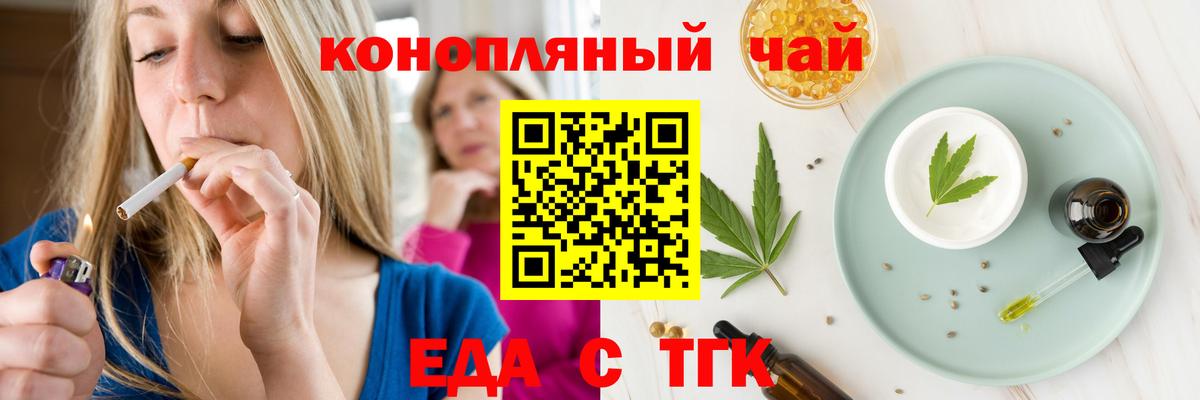 Cannafood марихуана  Вход с VPN  Верхний Уфалей 