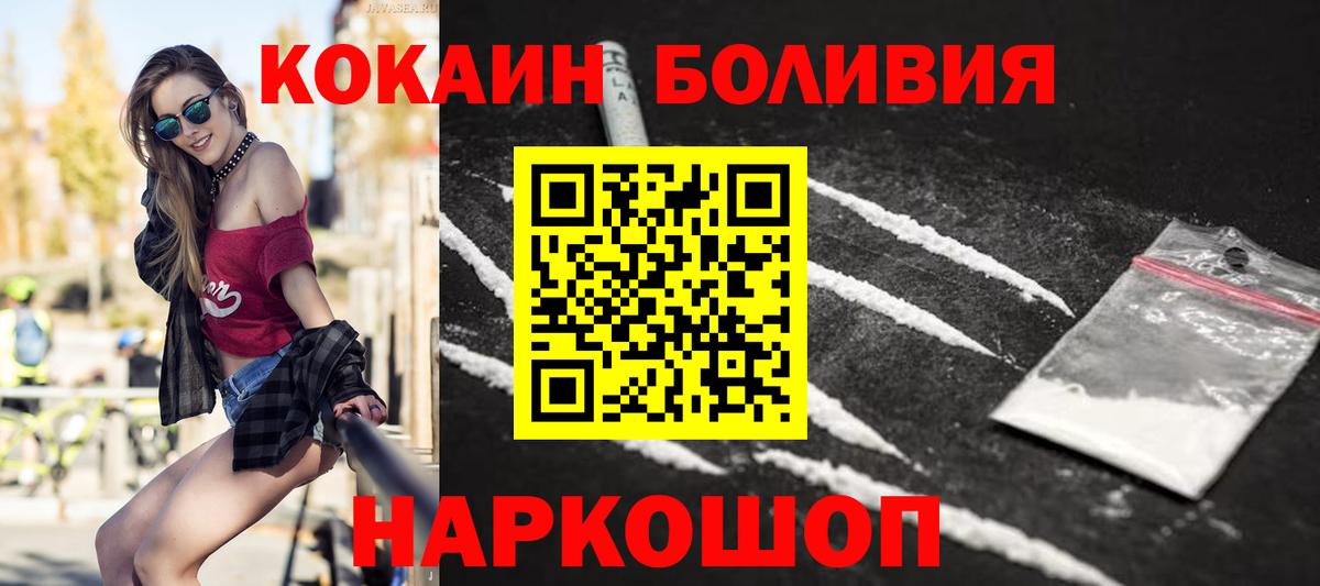 Верхний Уфалей  Cocaine 98%  КОКАИН Fish Scale  Вход с VPN 
