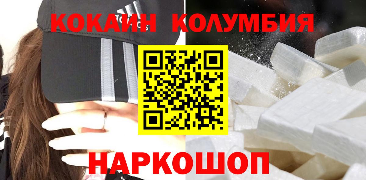 КОКАИН VHQ Верхний Уфалей