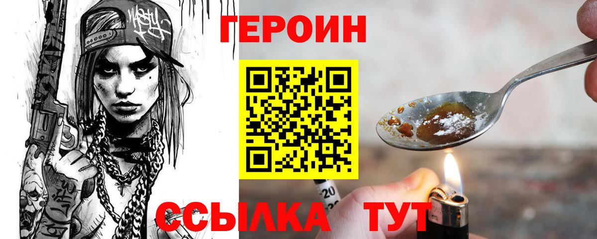 Верхний Уфалей  ГЕРОИН Heroin  Вход с VPN 