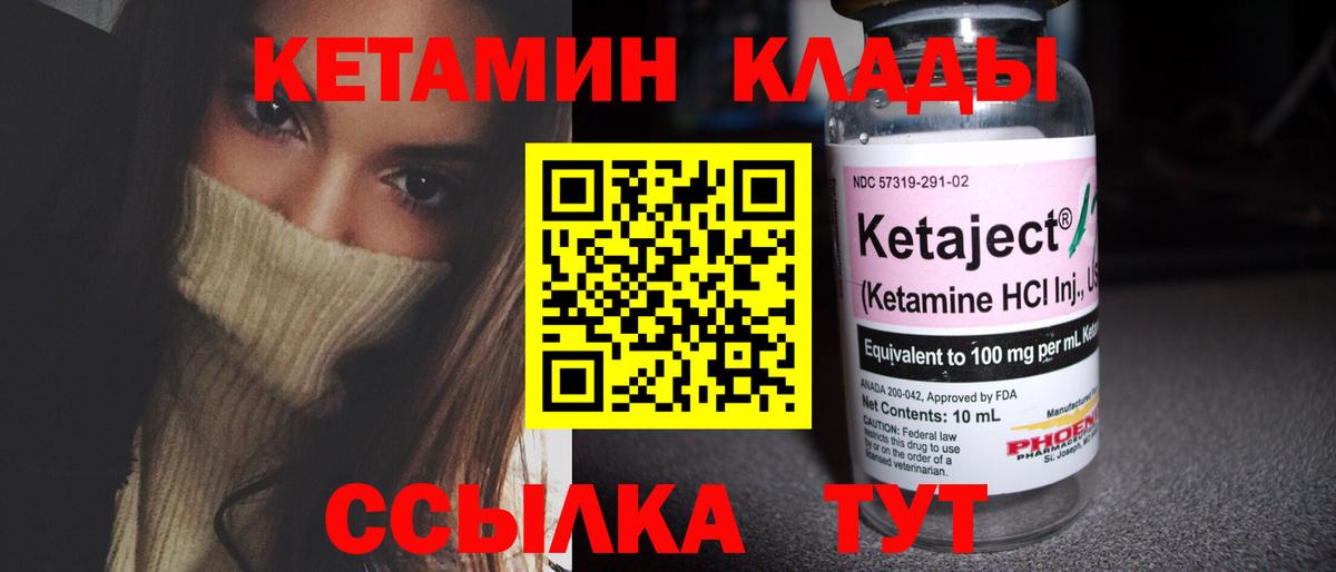 Верхний Уфалей  OMG как войти  Вход с VPN  Кетамин ketamine  Кетамин VHQ 