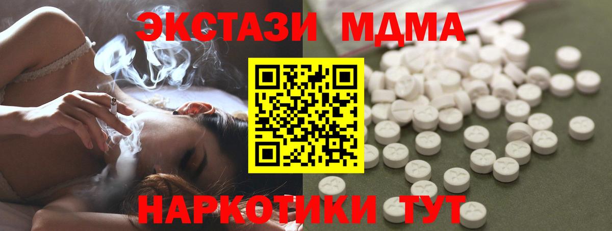 Верхний Уфалей  MDMA crystal  Вход с VPN  MDMA Molly 