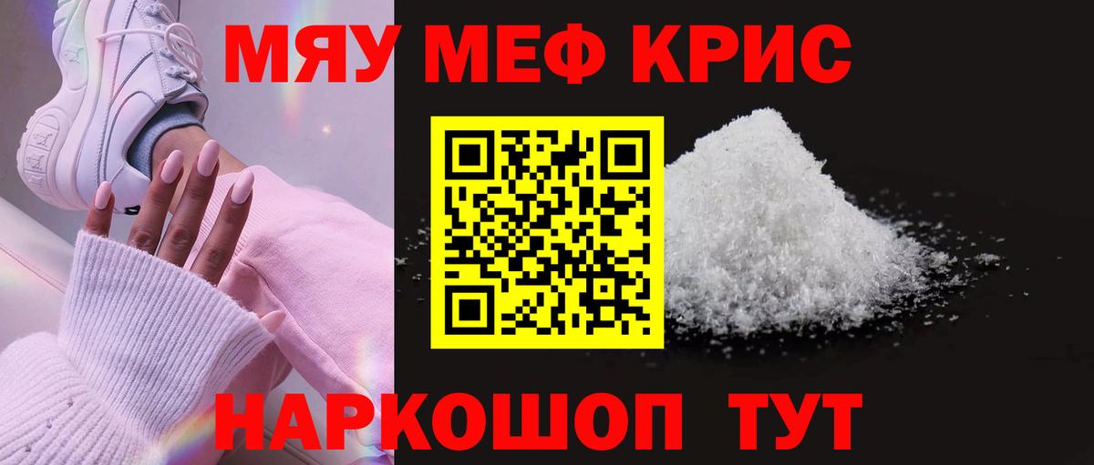 где купить наркоту  Вход с VPN  Верхний Уфалей  Меф кристаллы  Мефедрон 