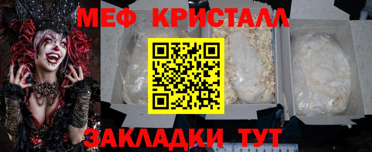 МЕФ кристаллы Верхний Уфалей