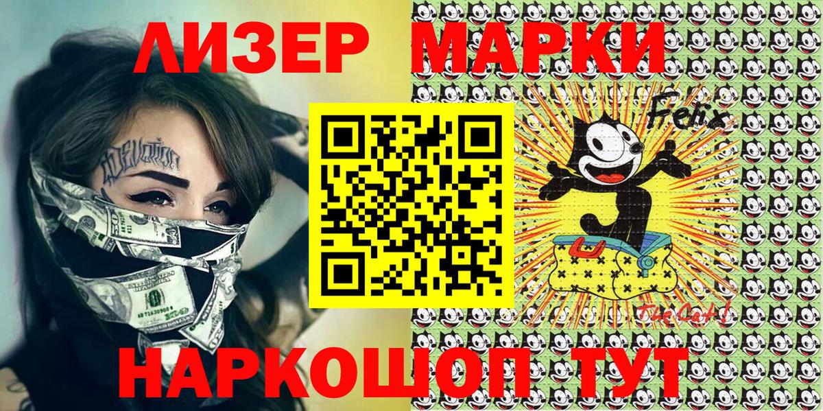 Марки 25I-NBOMe 1,8мг  Марки 25I-NBOMe 1,8мг  Верхний Уфалей  Вход с VPN 