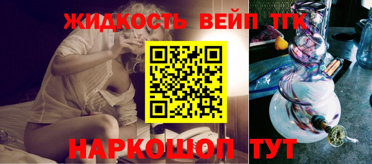 Дистиллят ТГК вейп  Вход с VPN  Верхний Уфалей  цены   Дистиллят ТГК вейп 