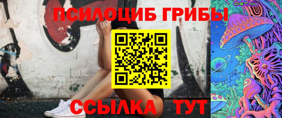Верхний Уфалей  Галлюциногенные грибы MAGIC MUSHROOMS  Вход с VPN 
